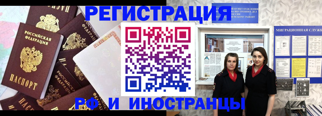 прописка для работы в Калининграде