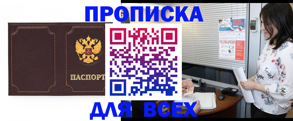 прописка для военкомата в Калининграде