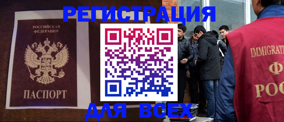 временная прописка в Калининграде