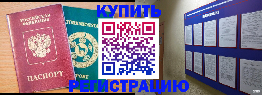 миграционный учет в Калининграде