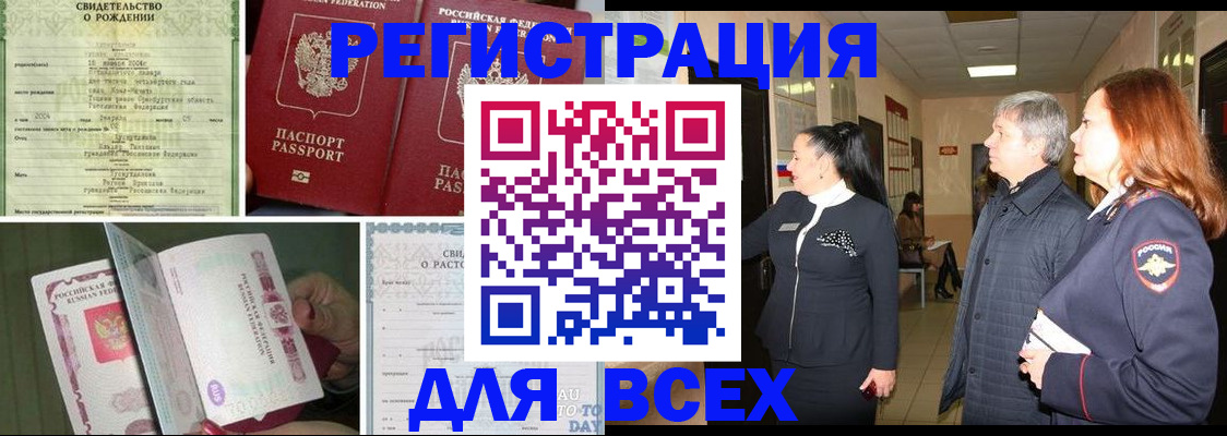 временная регистрация адрес в Калининграде